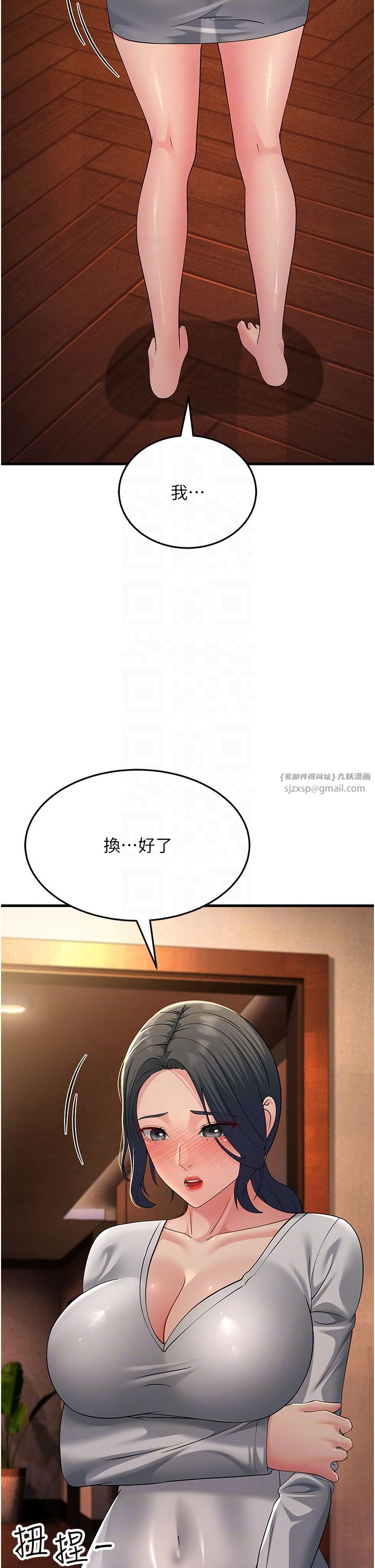 跑友变岳母第48話-踏入百合女變態的圈套