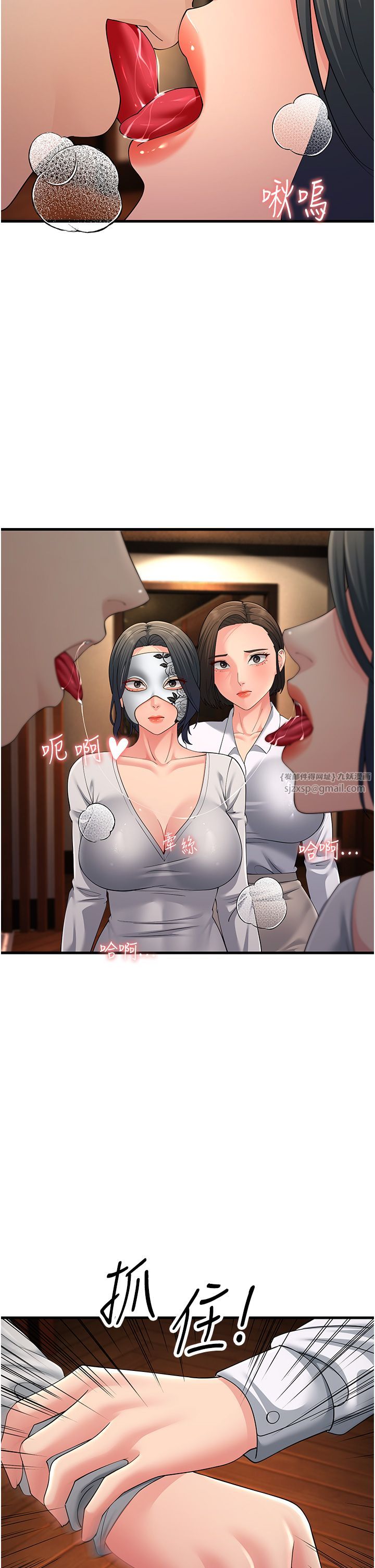跑友变岳母第48話-踏入百合女變態的圈套