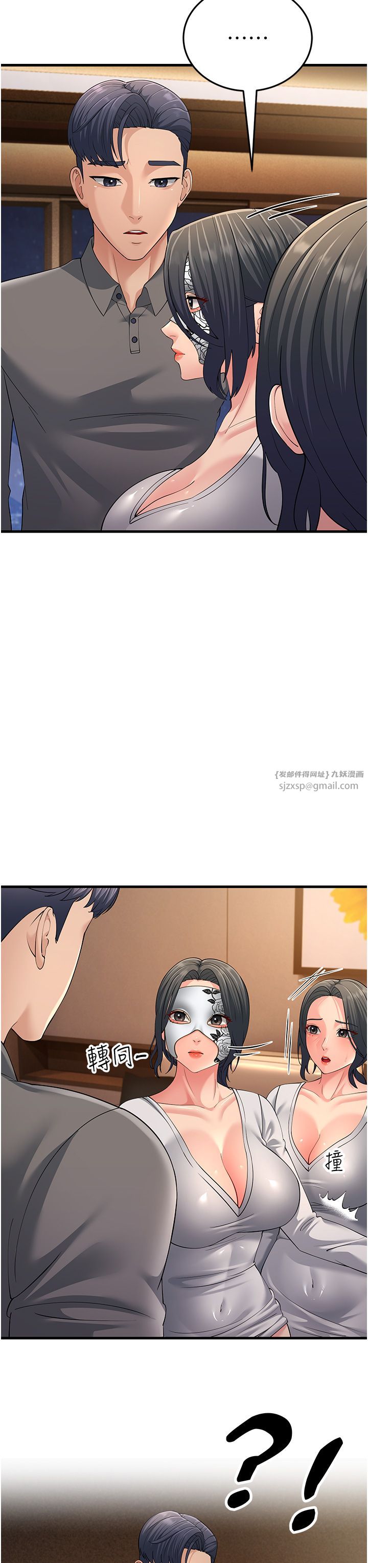 跑友变岳母第48話-踏入百合女變態的圈套