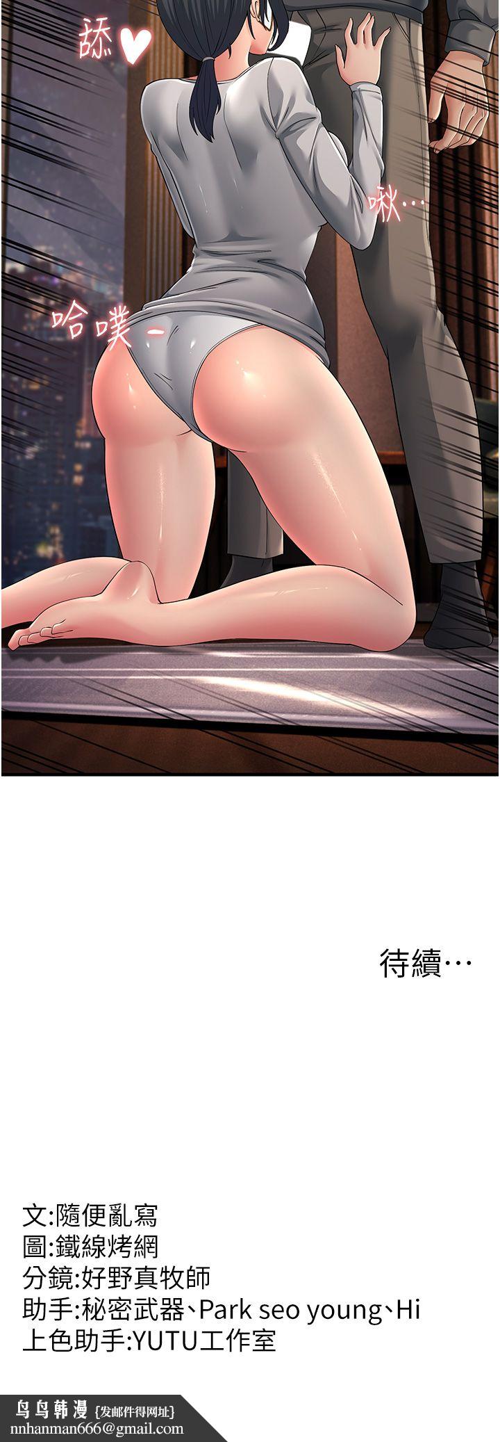 跑友变岳母第48話-踏入百合女變態的圈套