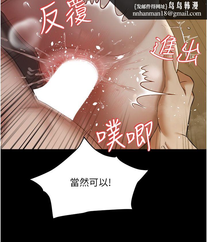 豪色復仇第30話-跟夫人的第一次♥