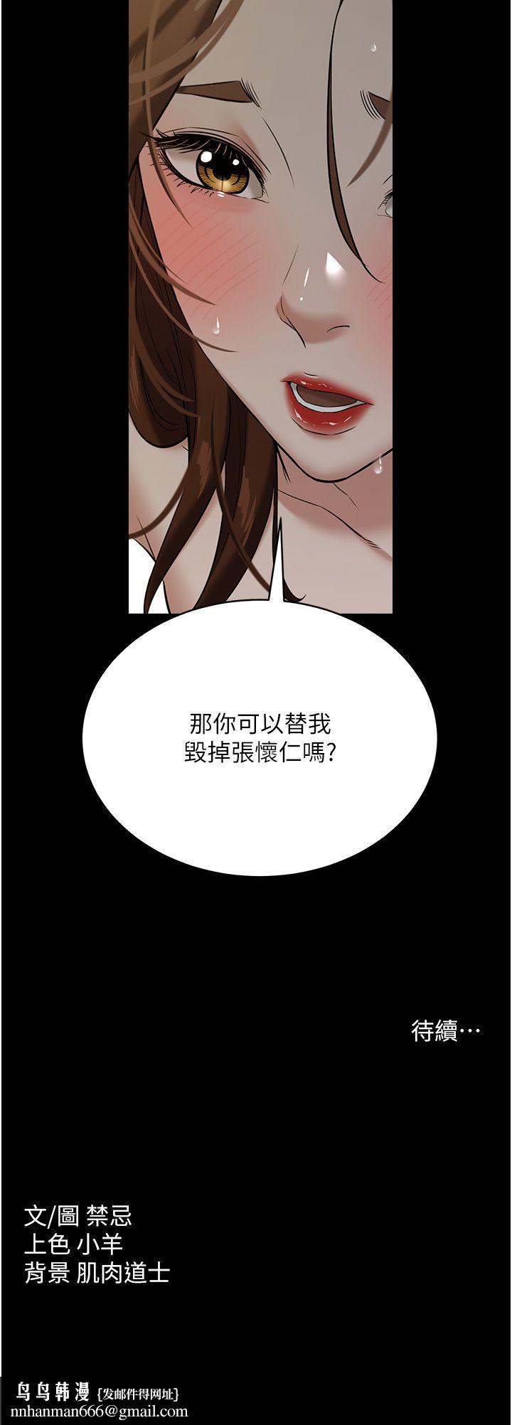 豪色復仇第30話-跟夫人的第一次♥