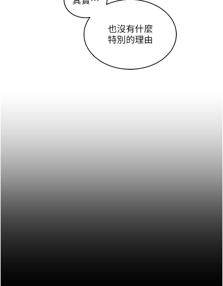 玩转学姊第31話-主人想要的,我都給♡