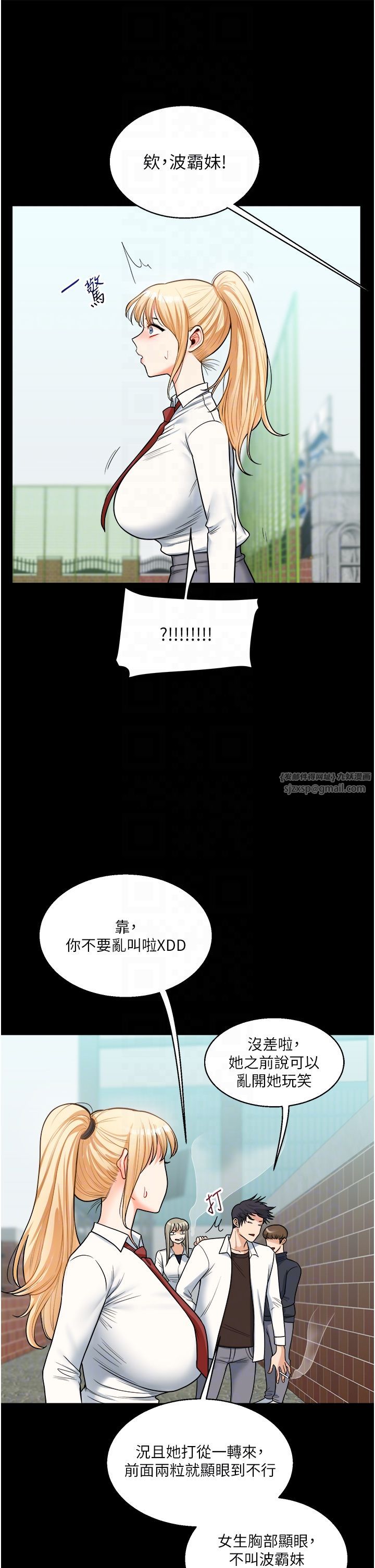 玩转学姊第31話-主人想要的,我都給♡