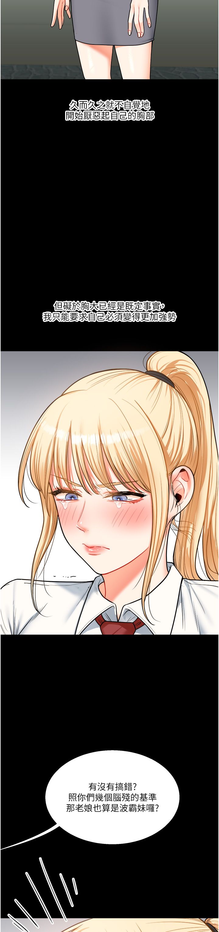 玩转学姊第31話-主人想要的,我都給♡
