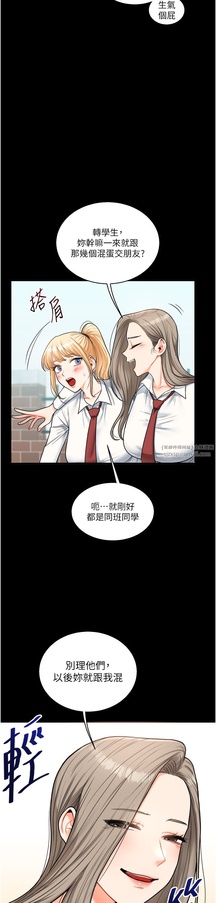 玩转学姊第31話-主人想要的,我都給♡