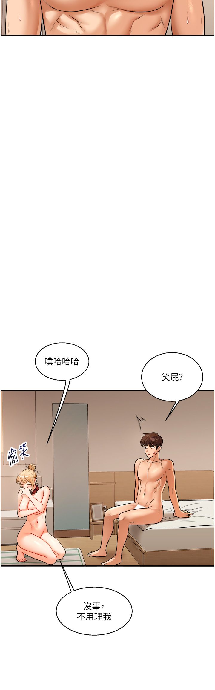 玩转学姊第31話-主人想要的,我都給♡