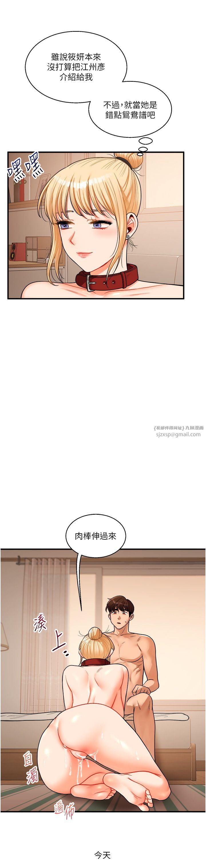 玩转学姊第31話-主人想要的,我都給♡