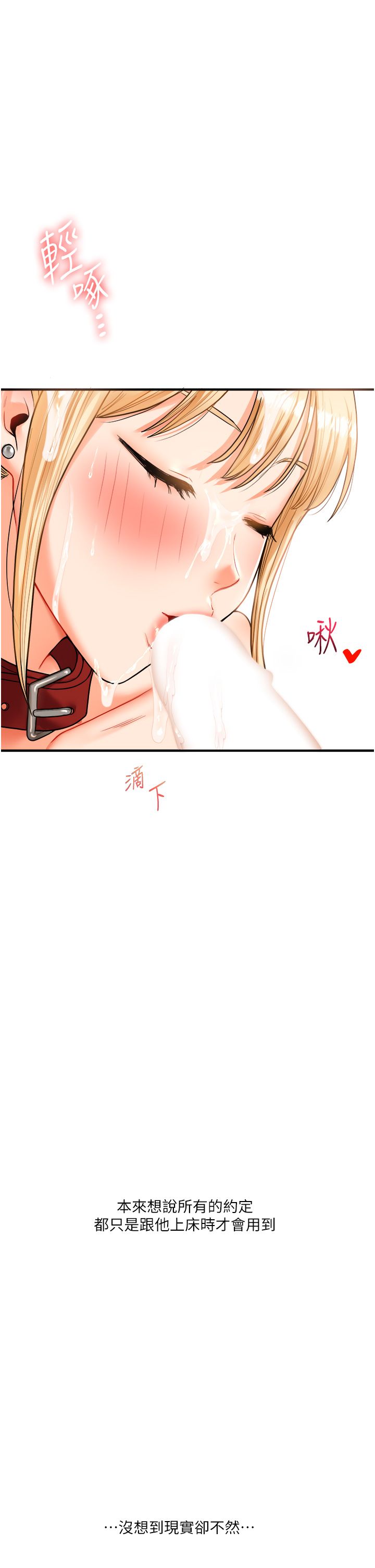 玩转学姊第31話-主人想要的,我都給♡
