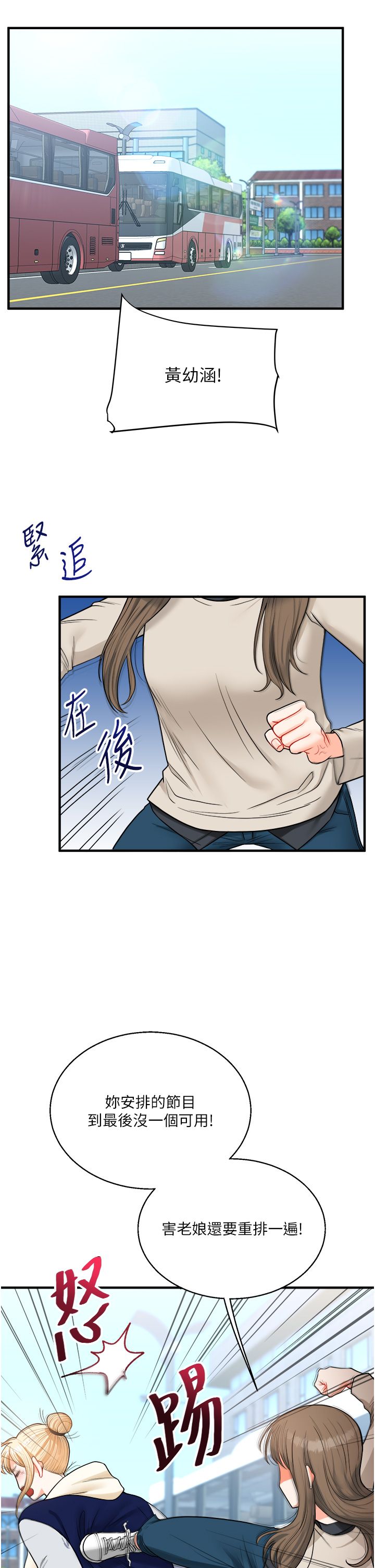 玩转学姊第31話-主人想要的,我都給♡