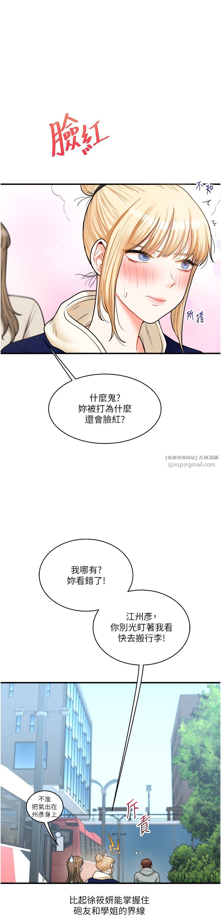 玩转学姊第31話-主人想要的,我都給♡
