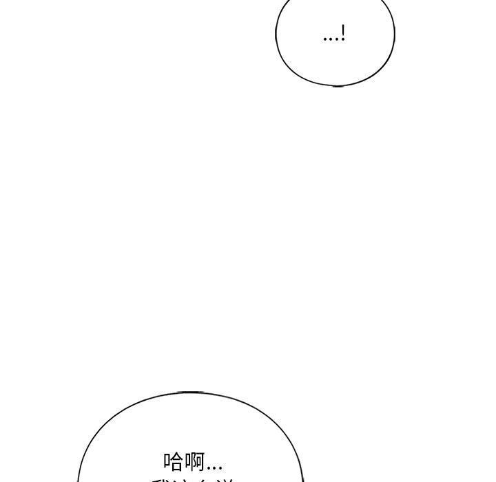 我的继姐第30話