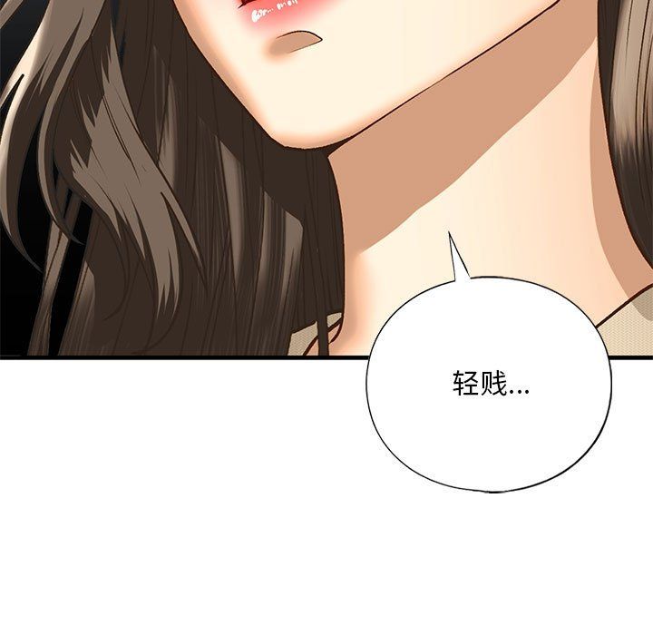 我的继姐第30話