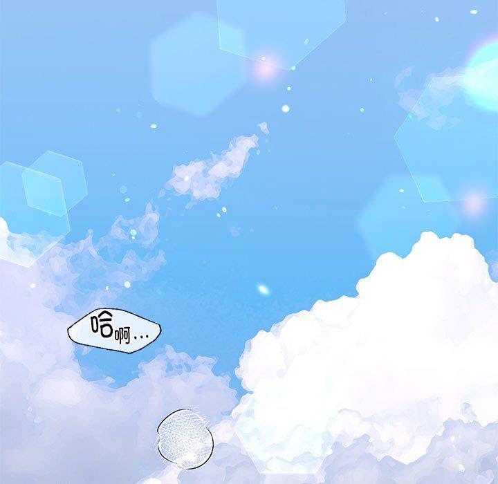 我的继姐第30話