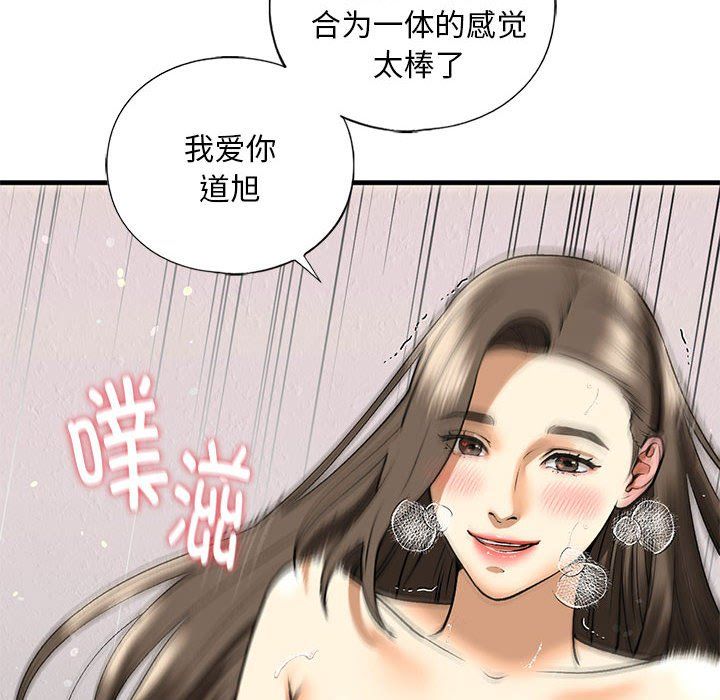 我的继姐第30話