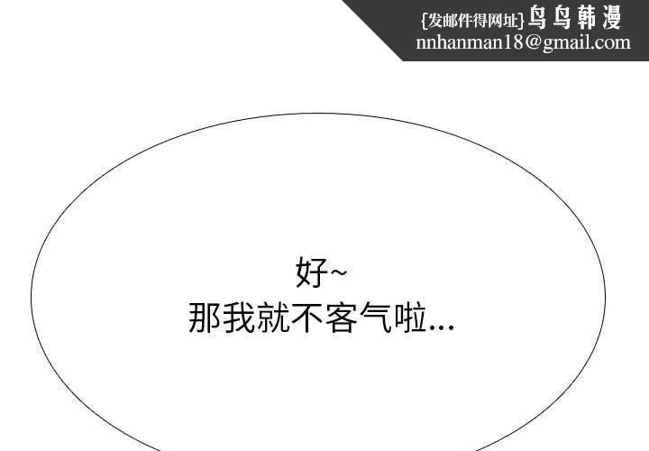 同事换换爱第181話