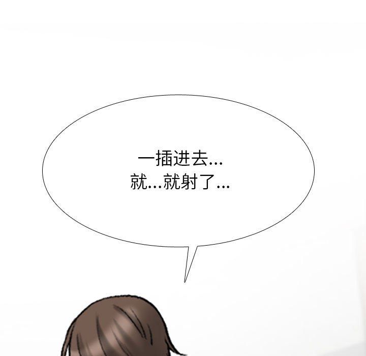 同事换换爱第181話