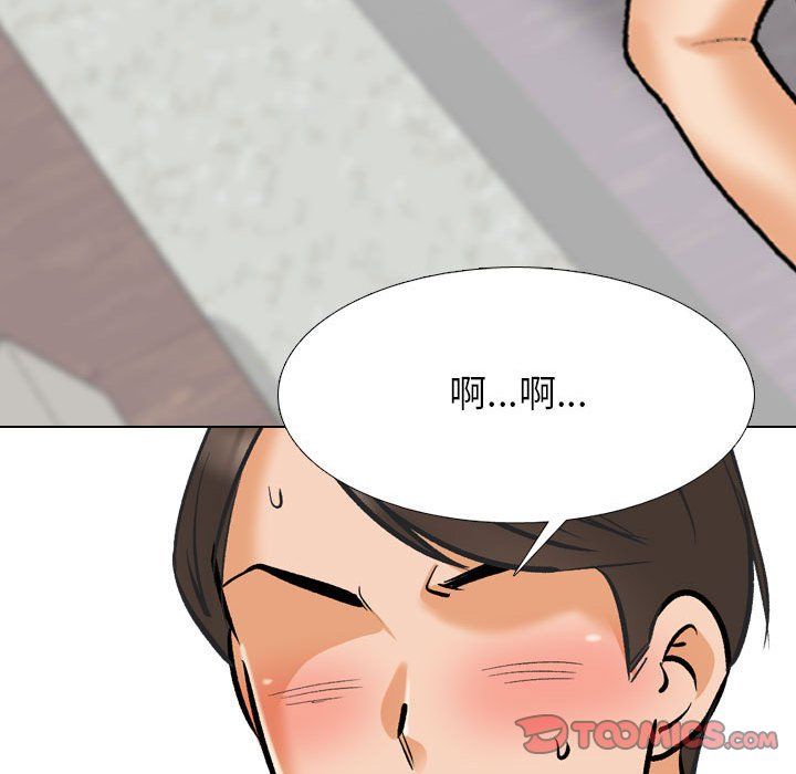 同事换换爱第181話
