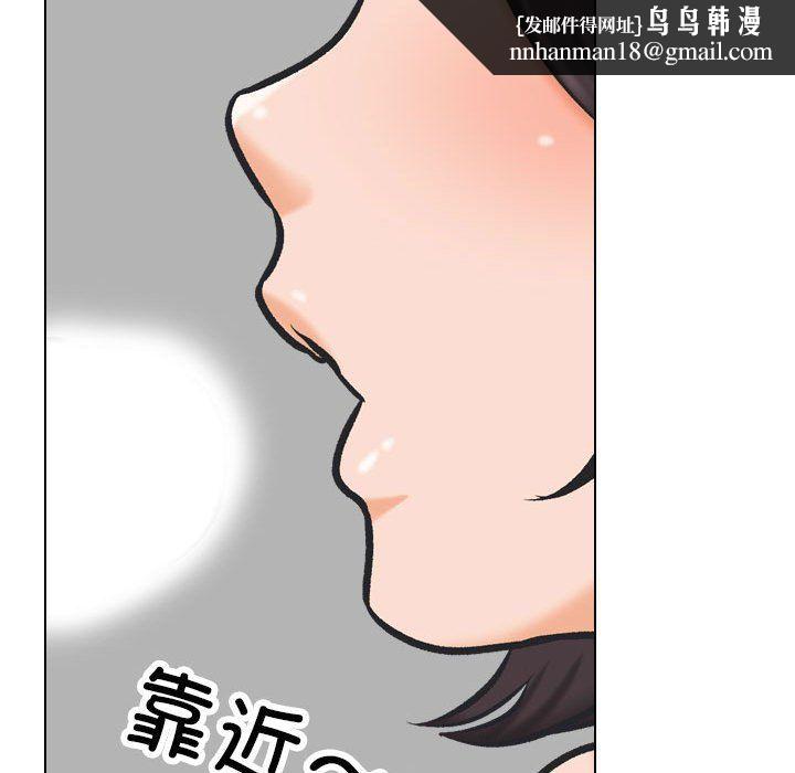 同事换换爱第181話