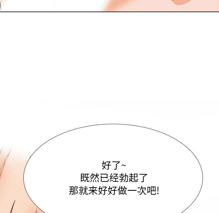 同事换换爱第181話
