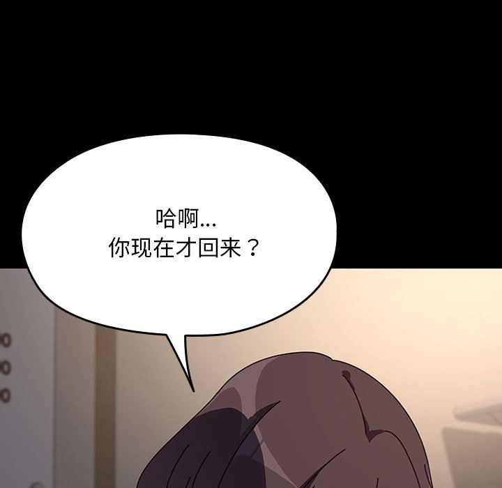 我家的赘婿大人第58話