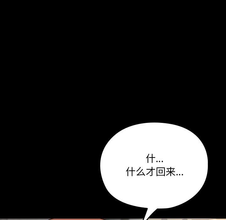 我家的赘婿大人第58話