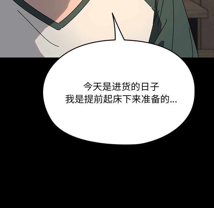 我家的赘婿大人第58話