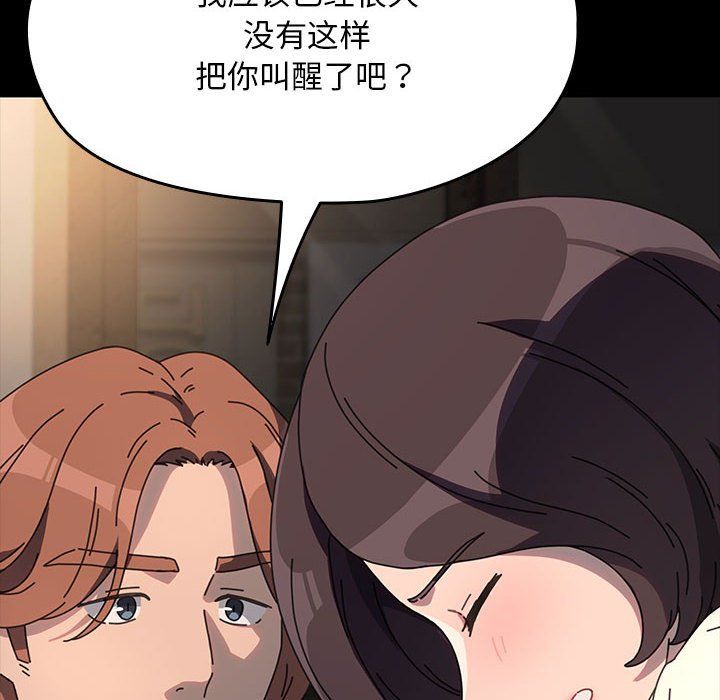 我家的赘婿大人第58話
