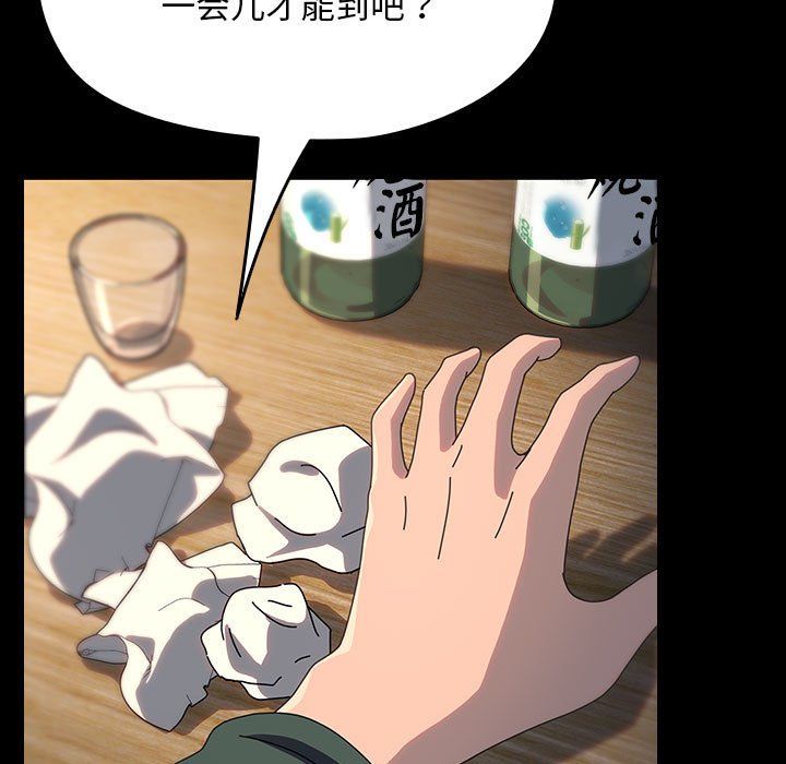 我家的赘婿大人第58話