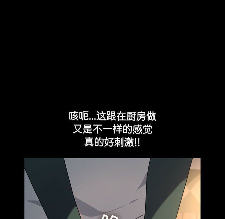 我家的赘婿大人第58話