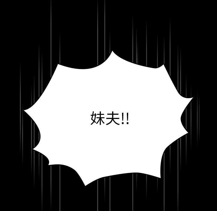 我家的赘婿大人第58話