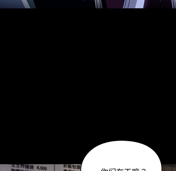 我家的赘婿大人第58話
