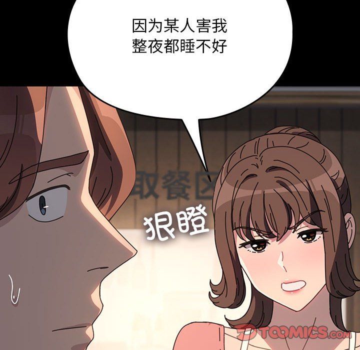 我家的赘婿大人第58話