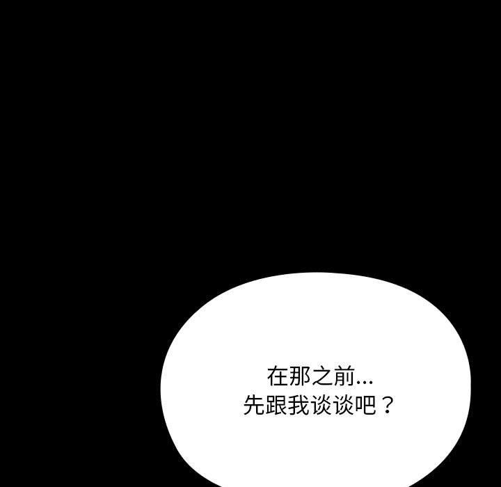 我家的赘婿大人第58話