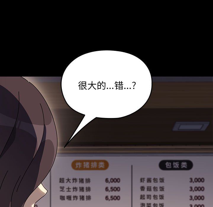 我家的赘婿大人第58話