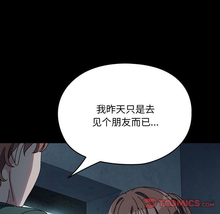 我家的赘婿大人第58話