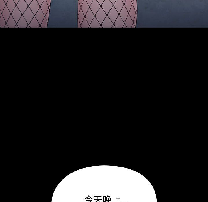 我家的赘婿大人第58話