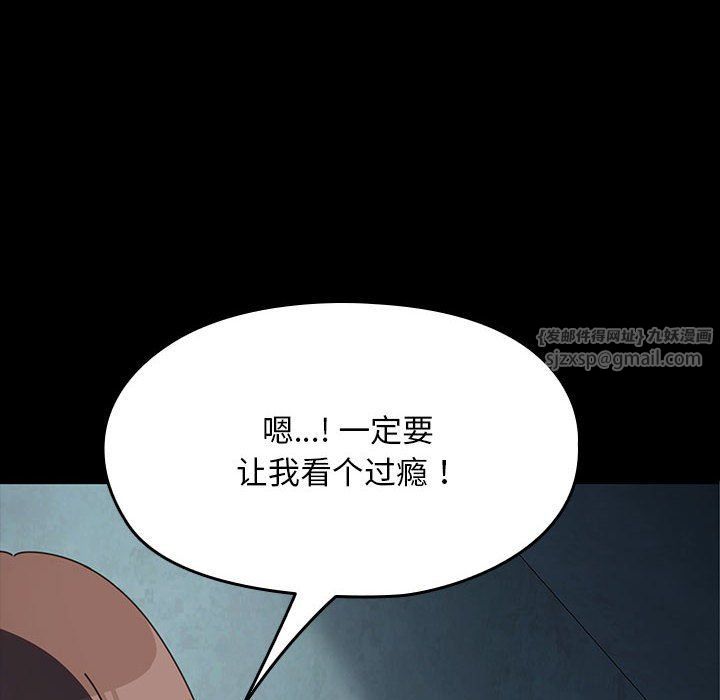 我家的赘婿大人第58話