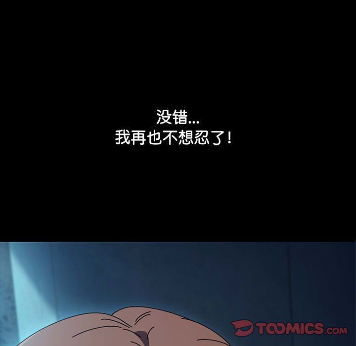 我家的赘婿大人第58話