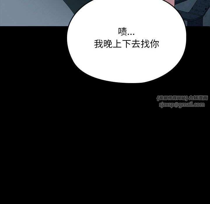 我家的赘婿大人第58話