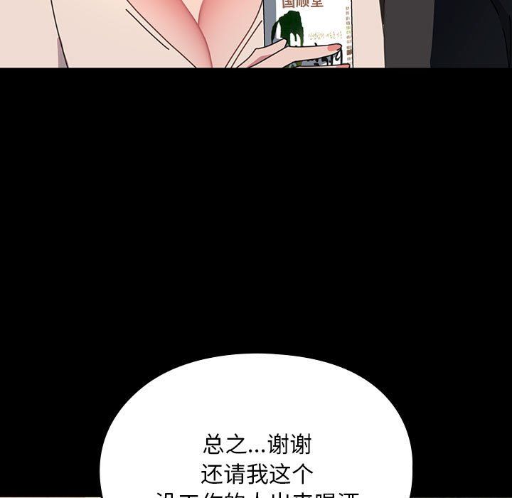我家的赘婿大人第58話
