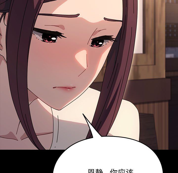 我家的赘婿大人第58話