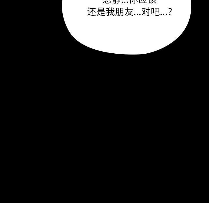 我家的赘婿大人第58話