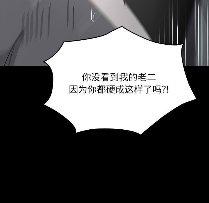 我家的赘婿大人第58話