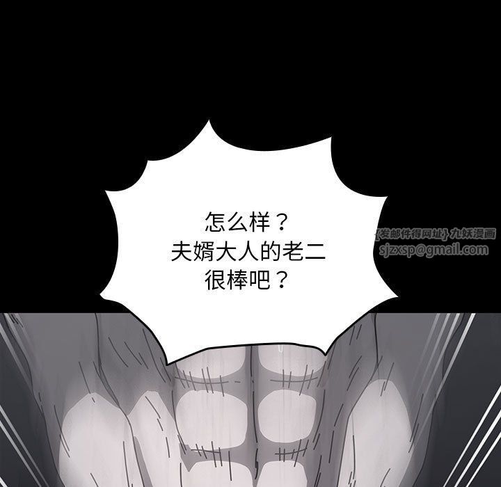 我家的赘婿大人第58話