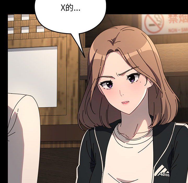 我家的赘婿大人第58話