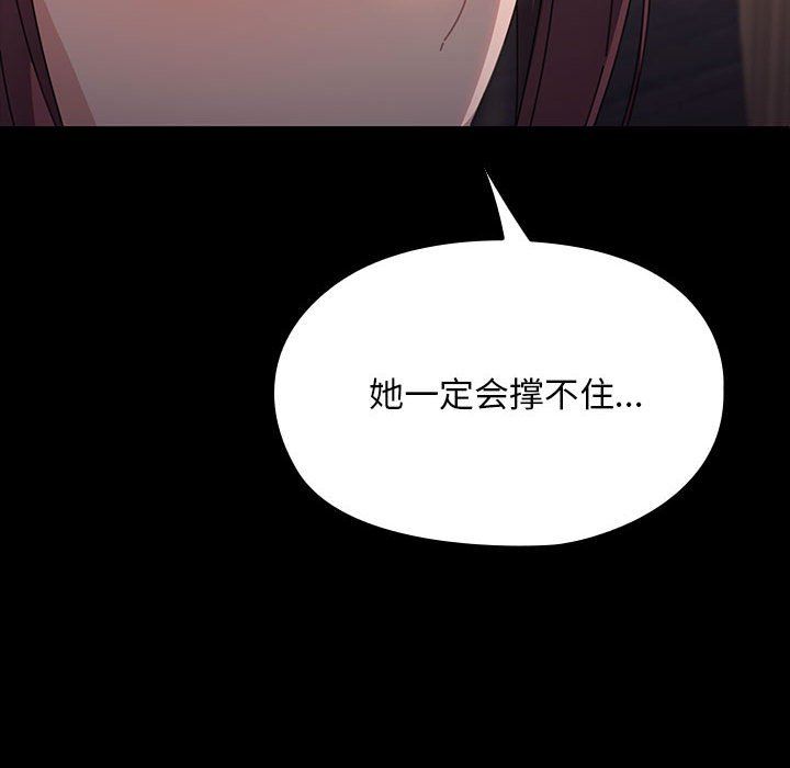 我家的赘婿大人第58話