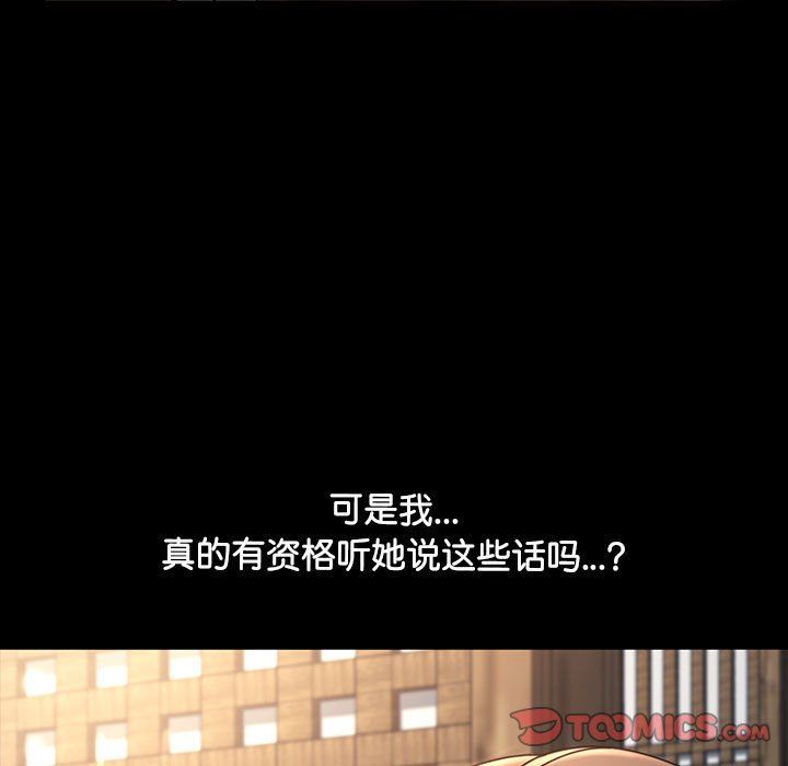 我家的赘婿大人第58話