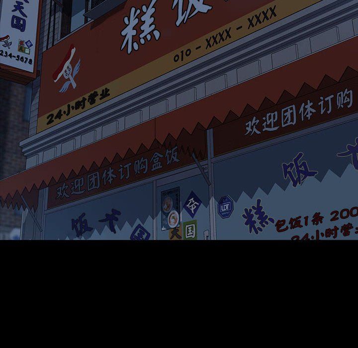 我家的赘婿大人第58話