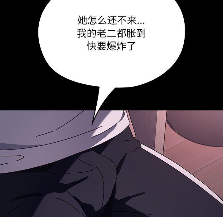 我家的赘婿大人第58話
